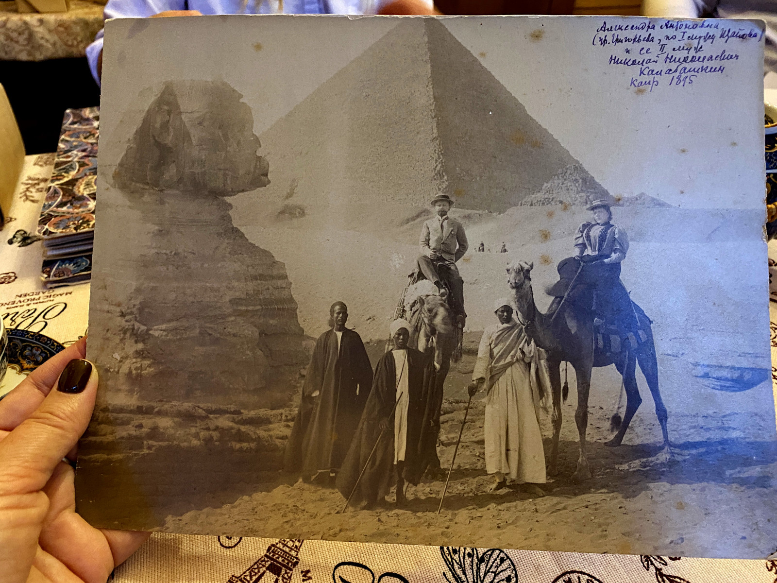 1815 г. Каир. Фото из семейной коллекции