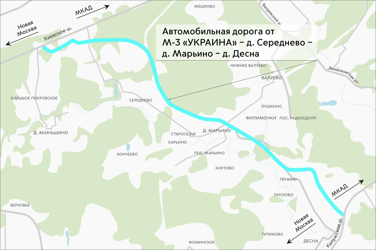 Схема новой автотрассы Киевское шоссе - Середнево - Марьино - Десна